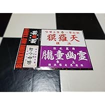 【未使用】★特攻の拓★ステッカー4枚セット 新品未開封 特攻の拓 特攻の拓展 ステッカー セット 爆音小僧